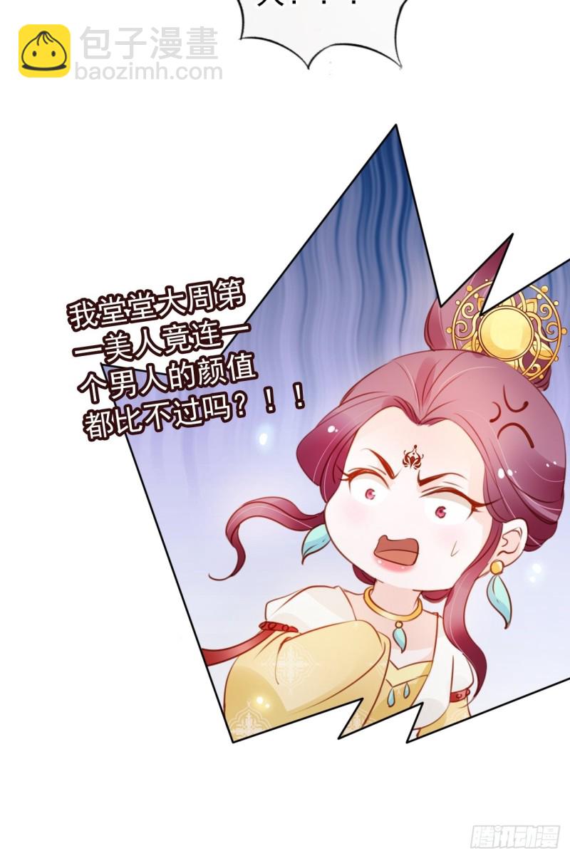 045 姜如女装惊为天人-第46话
