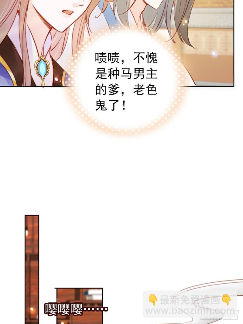 045 姜如女装惊为天人-第46话