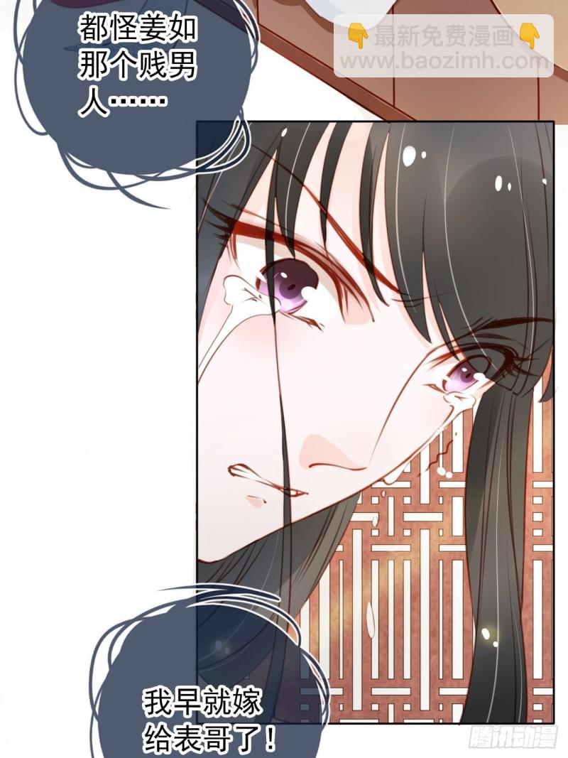 045 姜如女装惊为天人-第46话