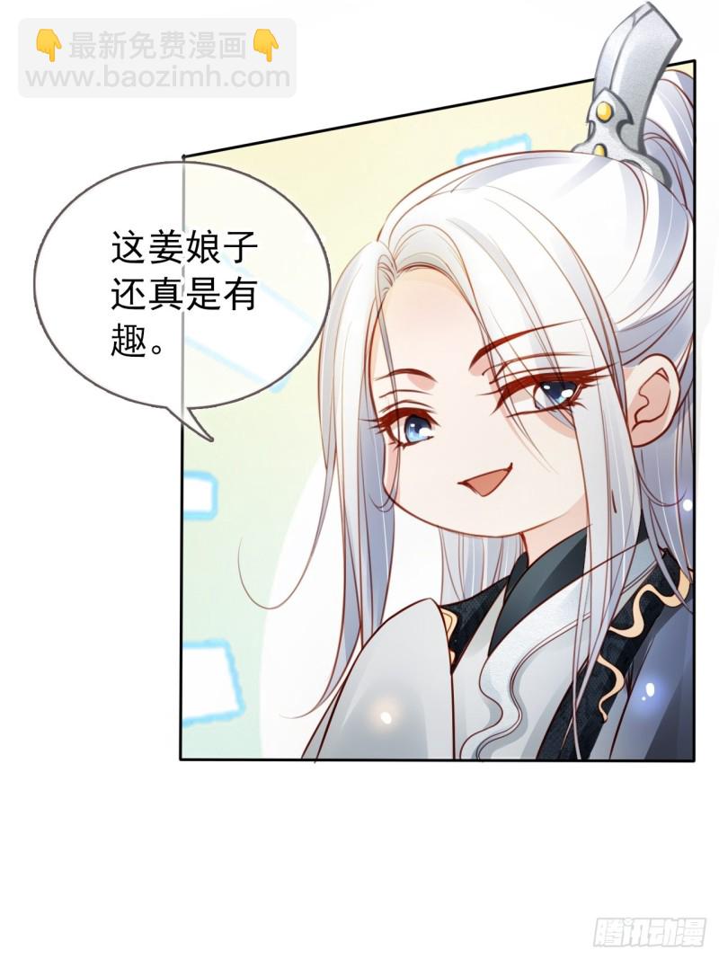 047 他就是变态杀手-第48话