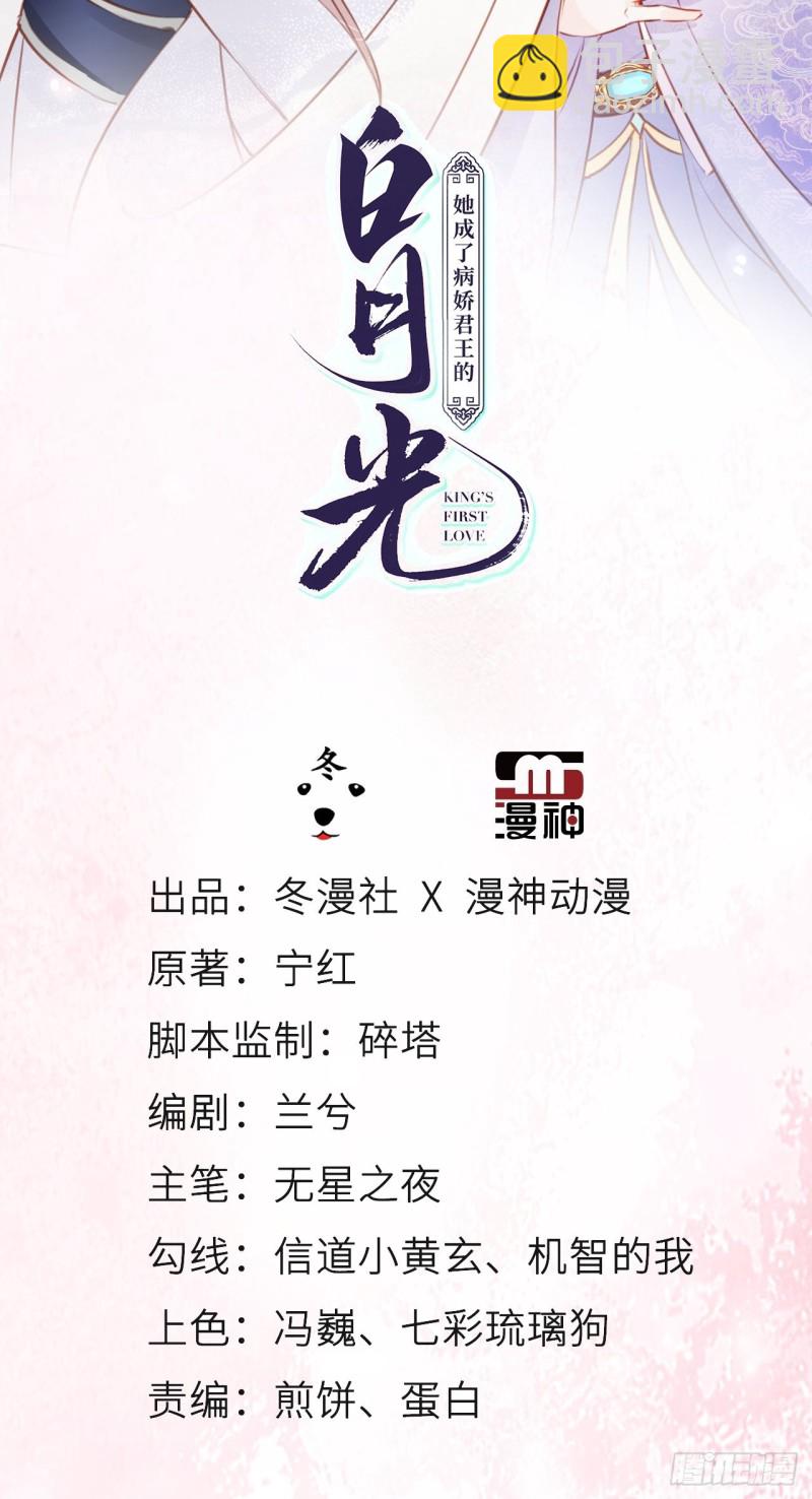 047 他就是变态杀手-第48话