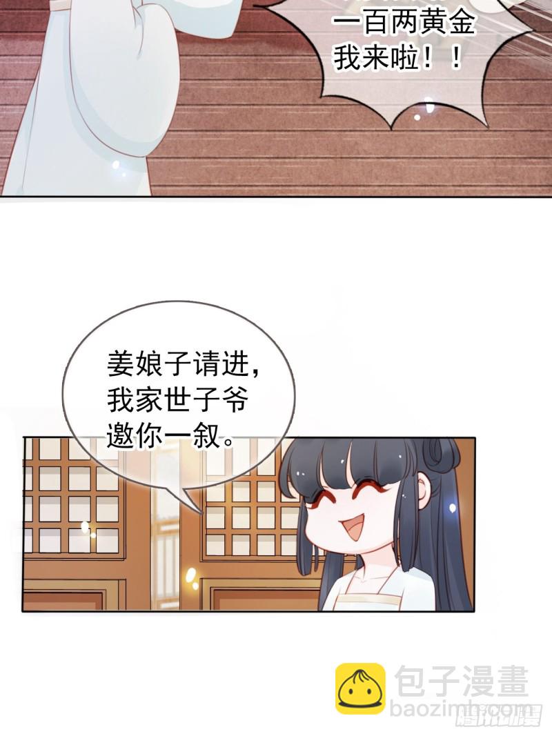 047 他就是变态杀手-第48话