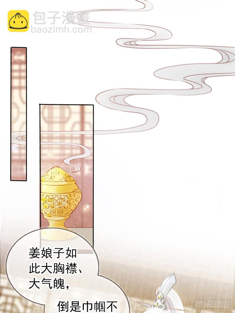 047 他就是变态杀手-第48话