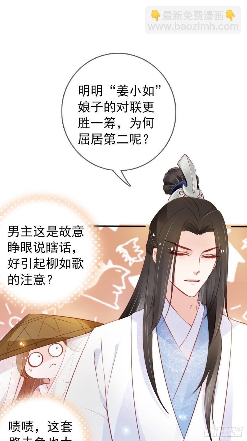 047 他就是变态杀手-第48话