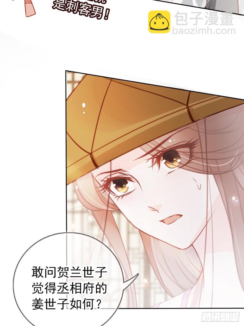047 他就是变态杀手-第48话