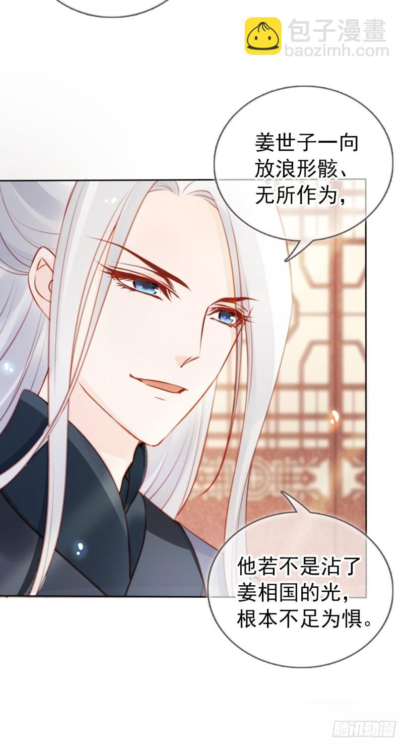 047 他就是变态杀手-第48话