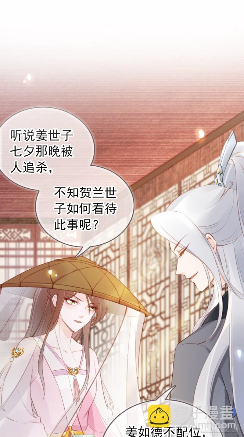 047 他就是变态杀手-第48话