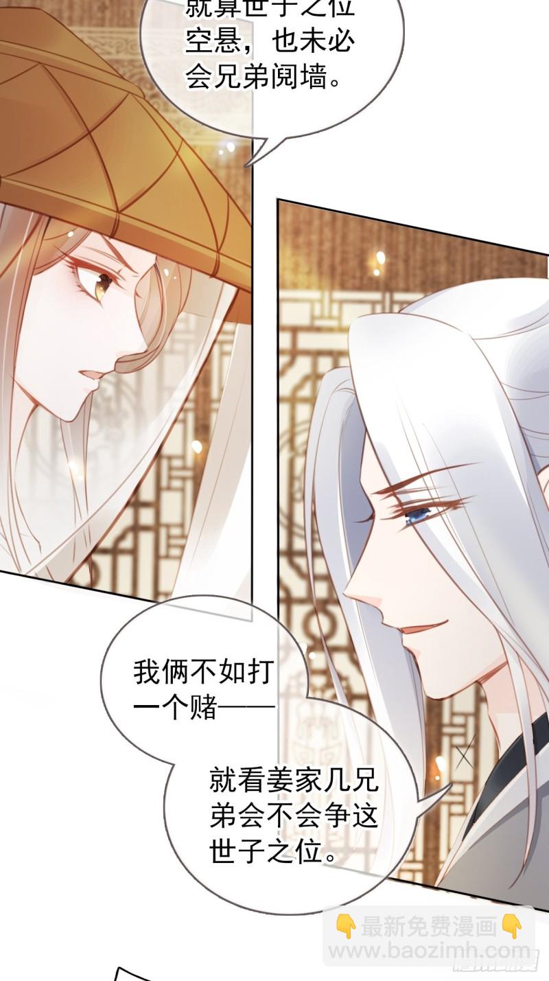 047 他就是变态杀手-第48话