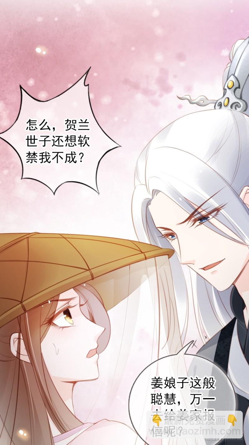 047 他就是变态杀手-第48话