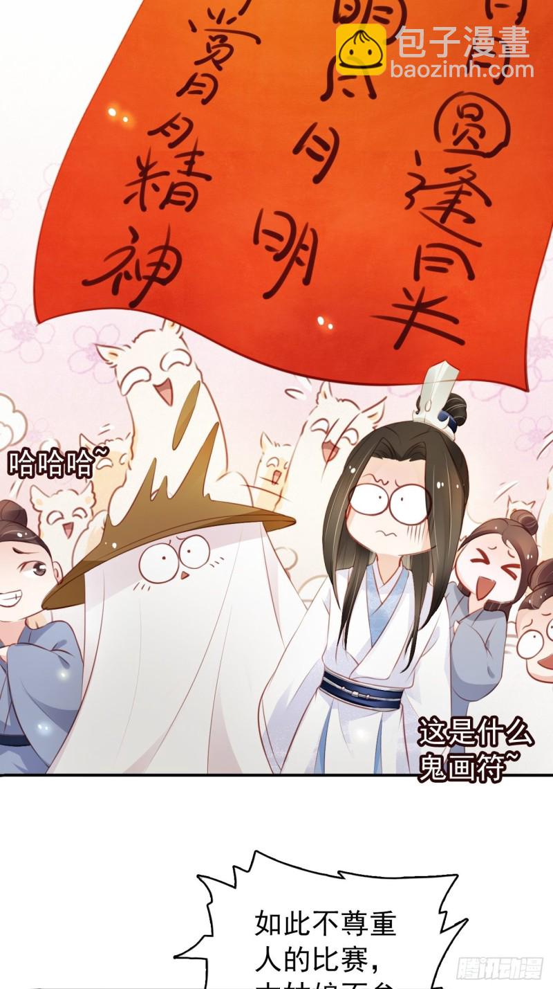 047 他就是变态杀手-第48话