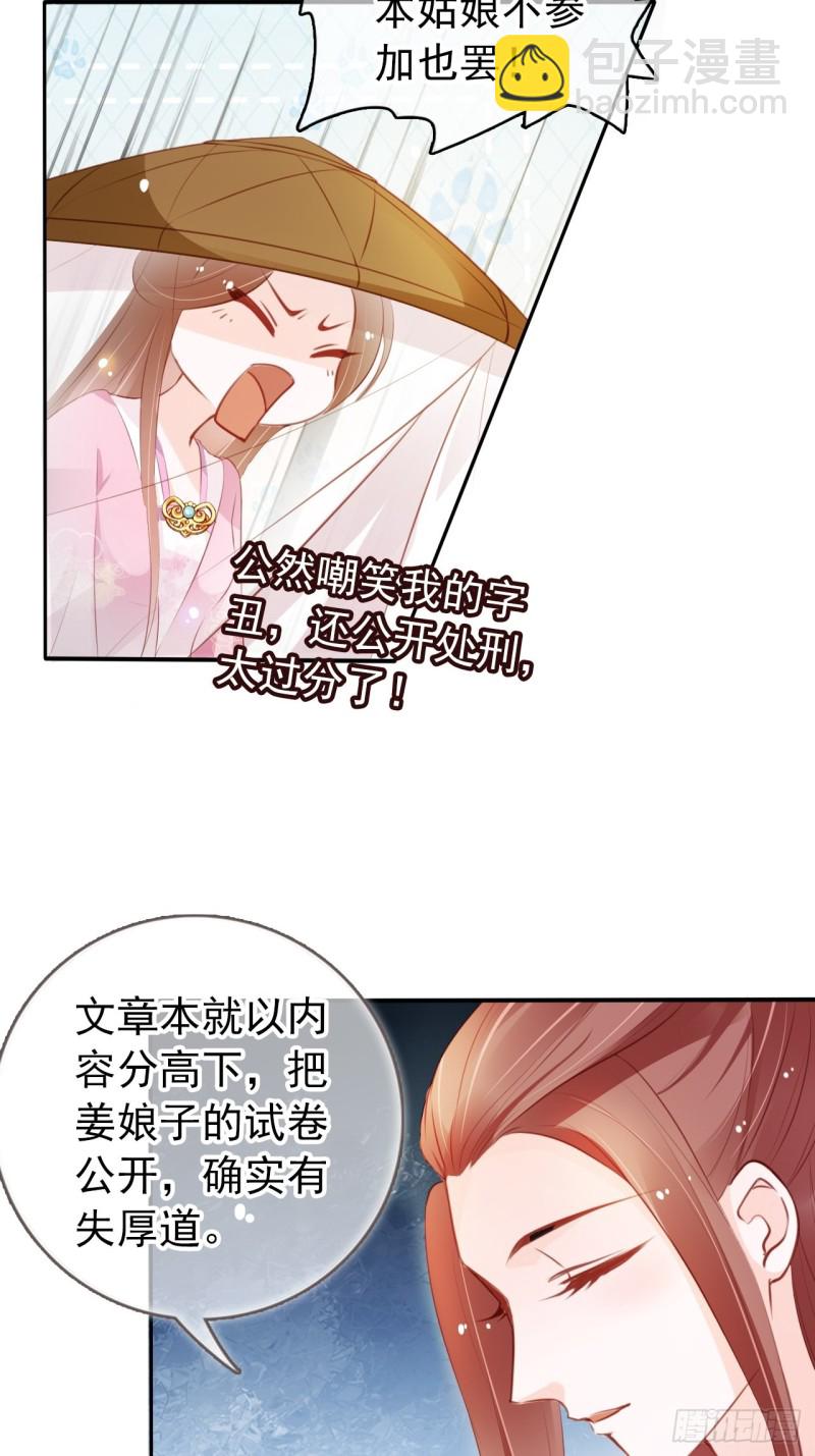 047 他就是变态杀手-第48话