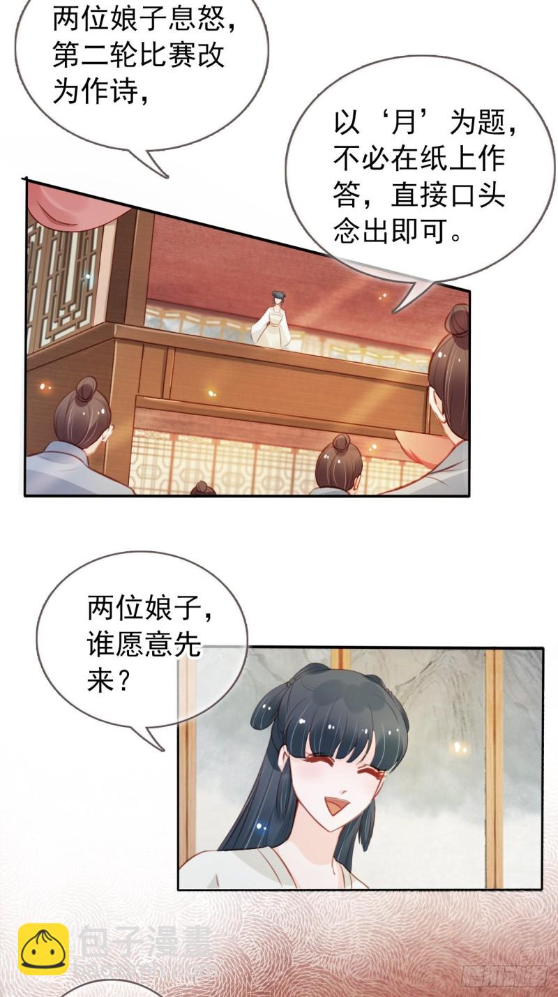 047 他就是变态杀手-第48话