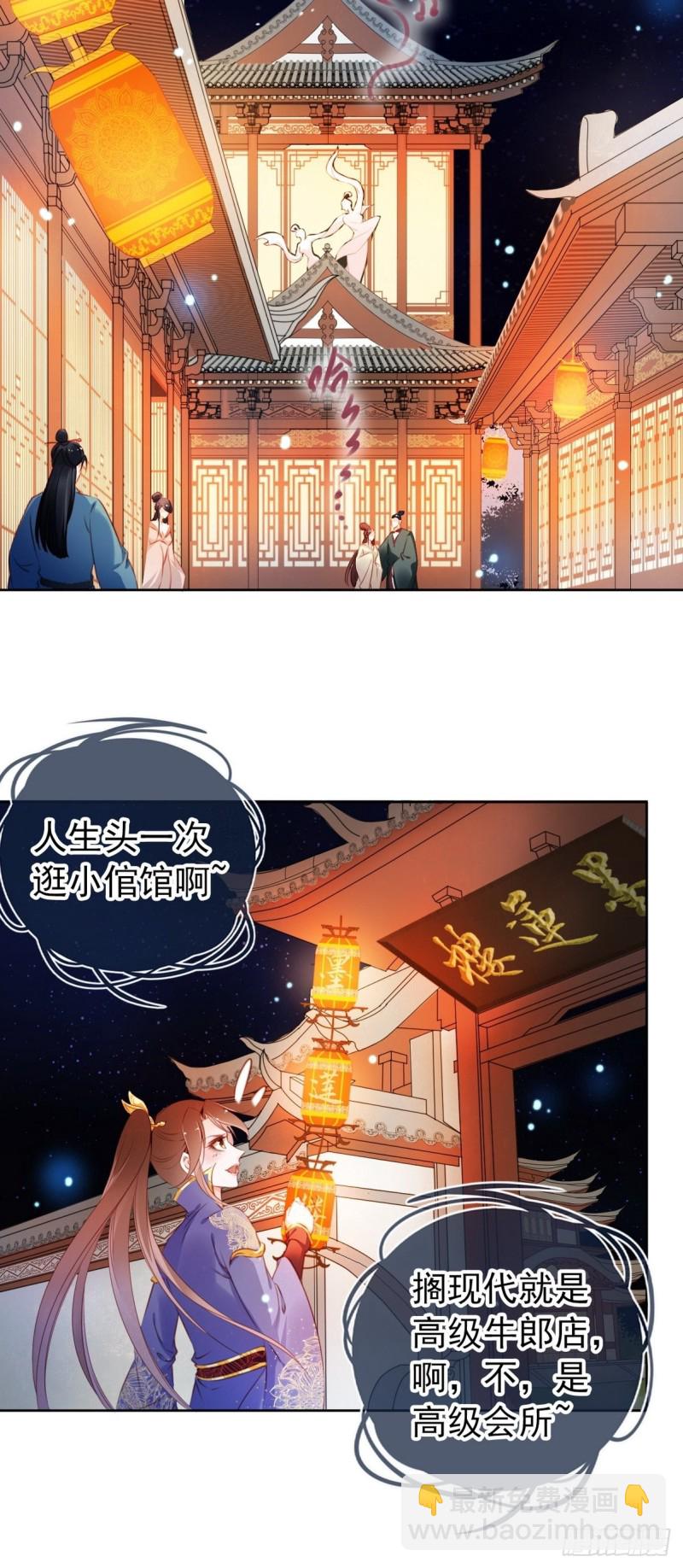 005 小命即将不保-第6话
