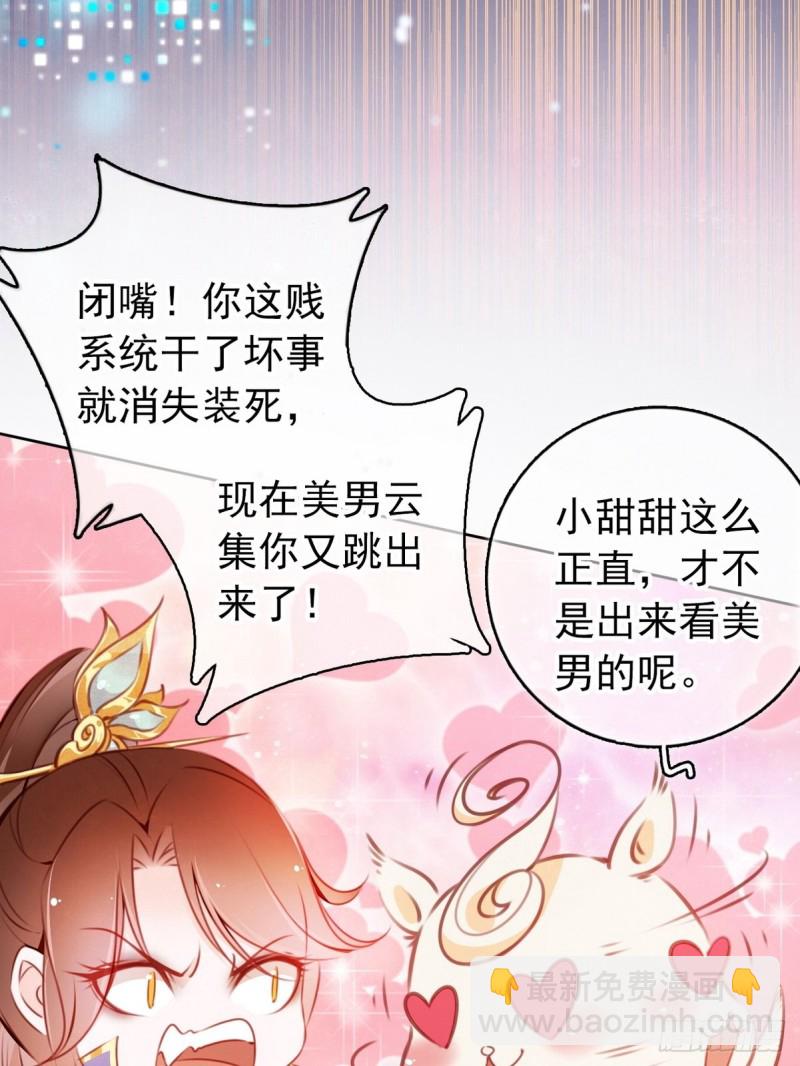 005 小命即将不保-第6话