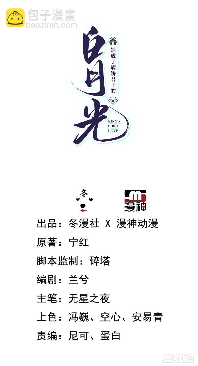 005 小命即将不保-第6话