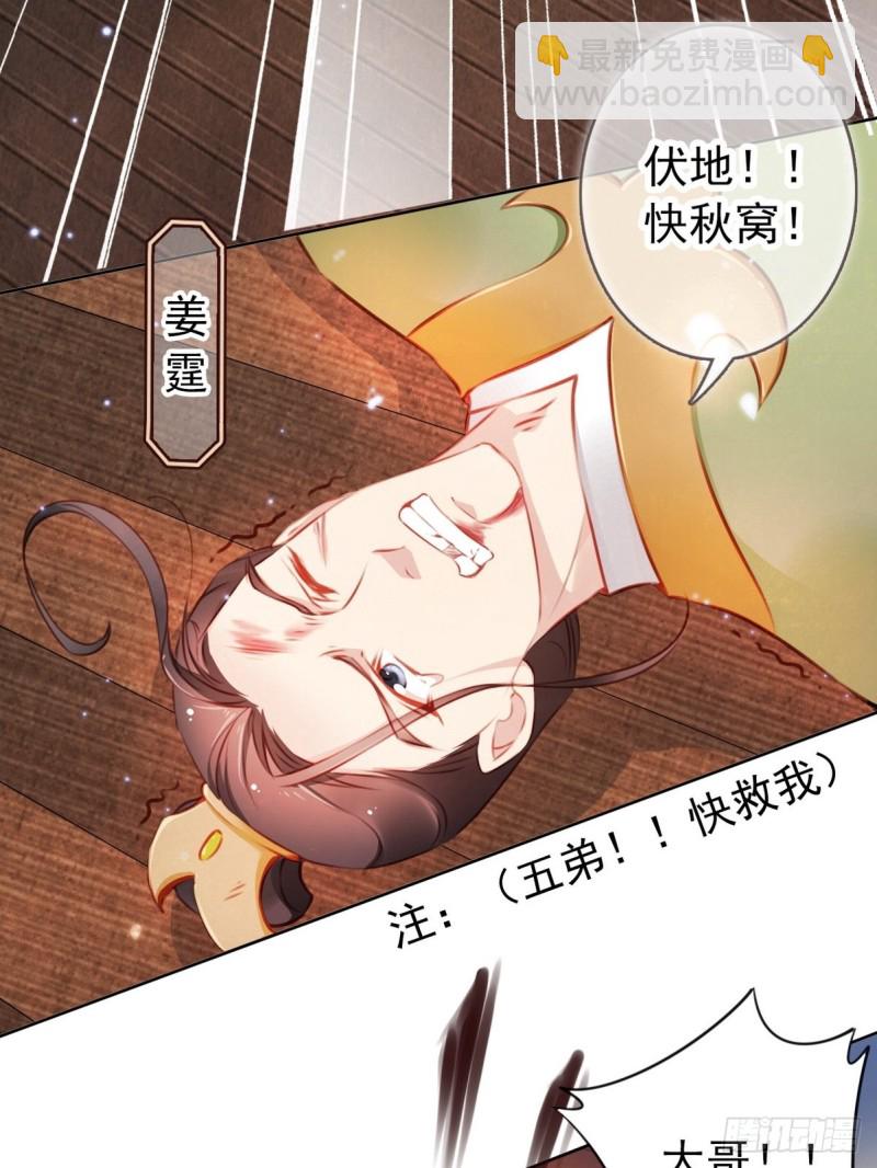 005 小命即将不保-第6话