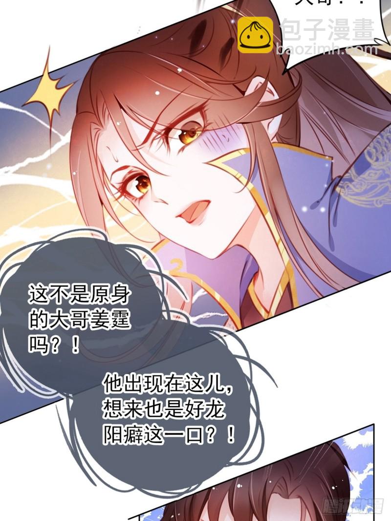005 小命即将不保-第6话