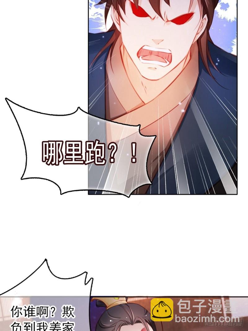 005 小命即将不保-第6话