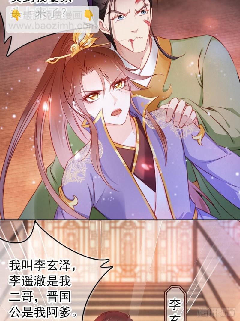 005 小命即将不保-第6话
