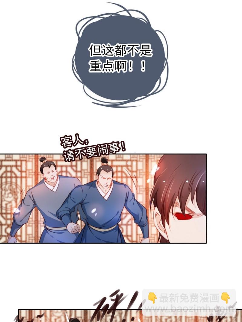 005 小命即将不保-第6话