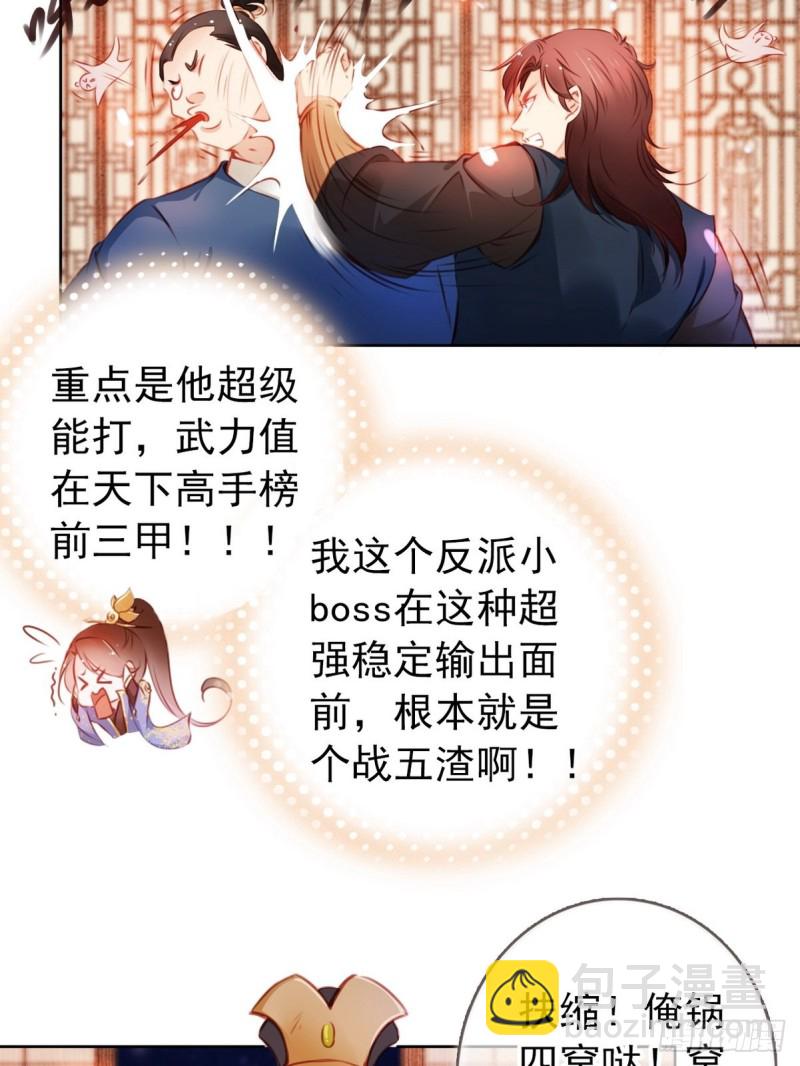 005 小命即将不保-第6话