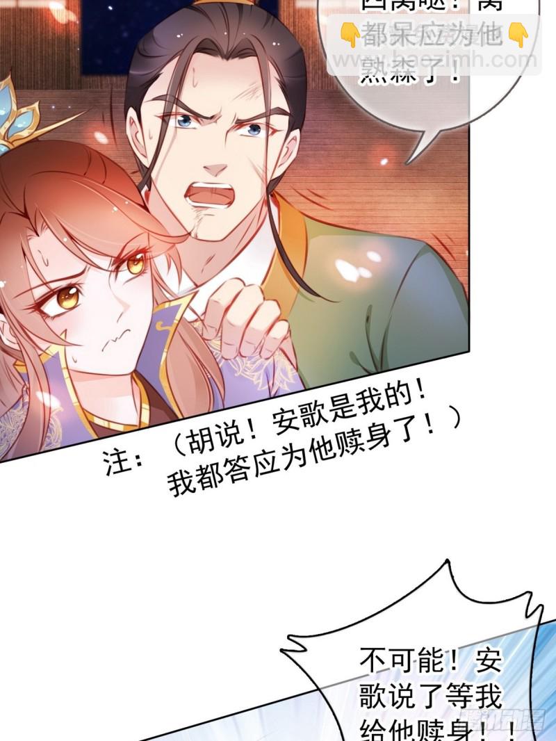 005 小命即将不保-第6话