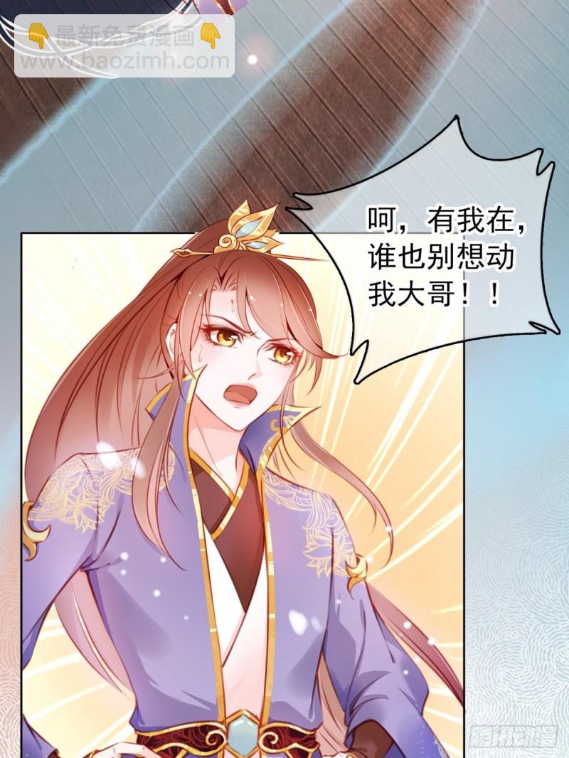 005 小命即将不保-第6话