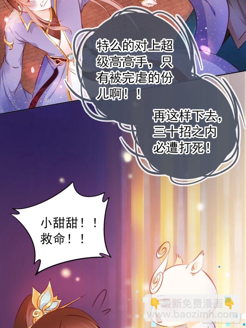 005 小命即将不保-第6话