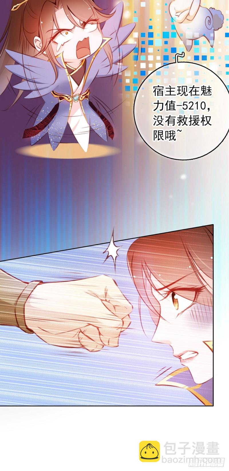 005 小命即将不保-第6话