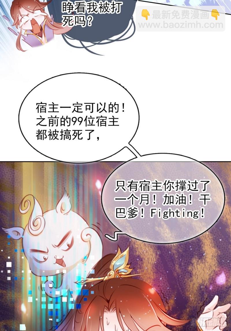 005 小命即将不保-第6话