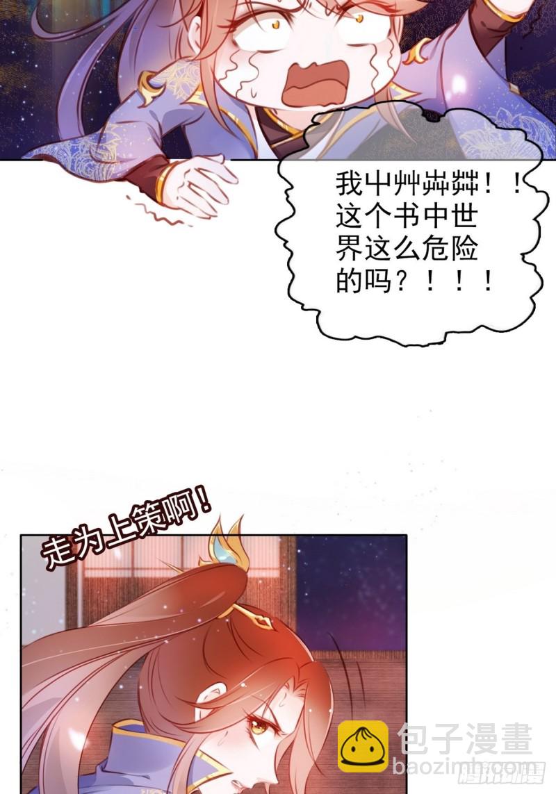 005 小命即将不保-第6话
