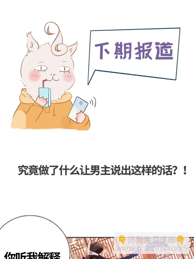 005 小命即将不保-第6话
