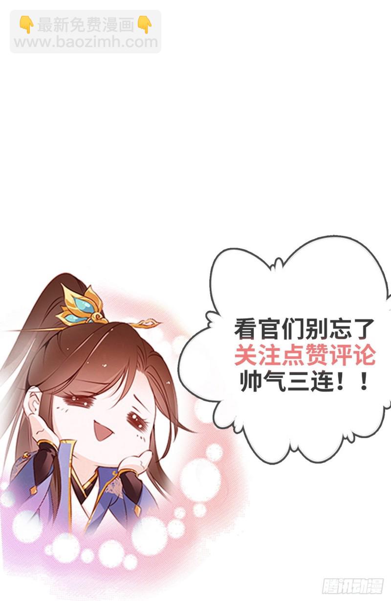 005 小命即将不保-第6话