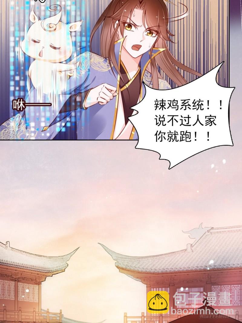 005 小命即将不保-第6话