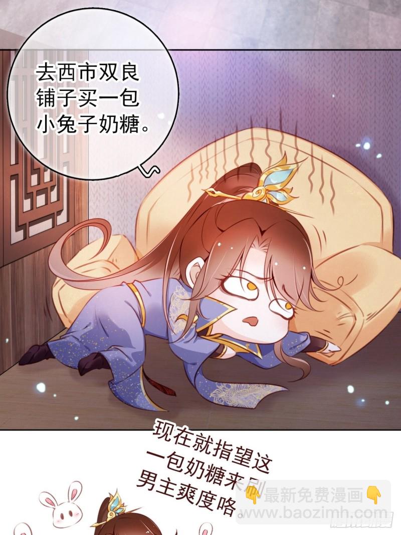 005 小命即将不保-第6话
