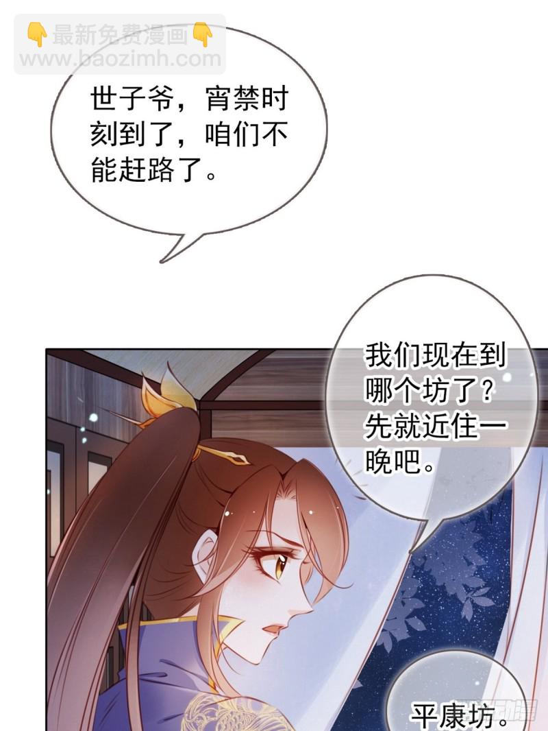005 小命即将不保-第6话