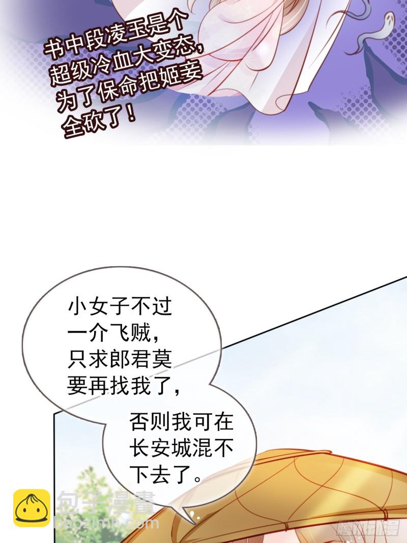 049 姜如不可能是男人(1/2)-第50话