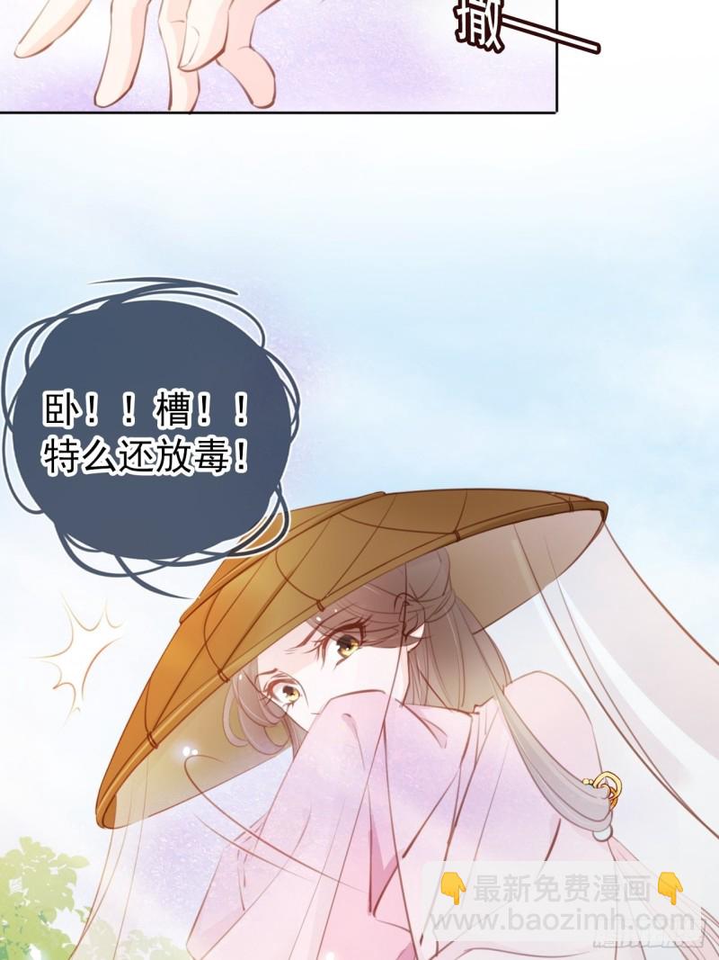 049 姜如不可能是男人(1/2)-第50话