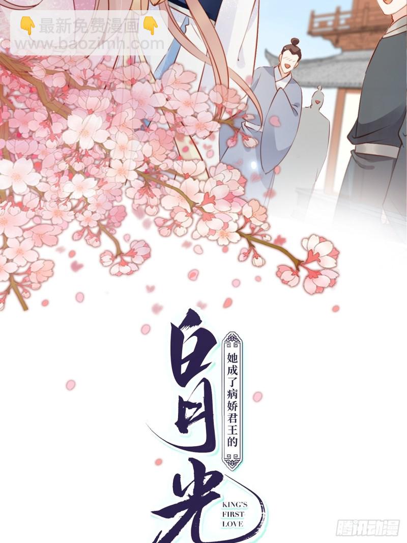 049 姜如不可能是男人(1/2)-第50话