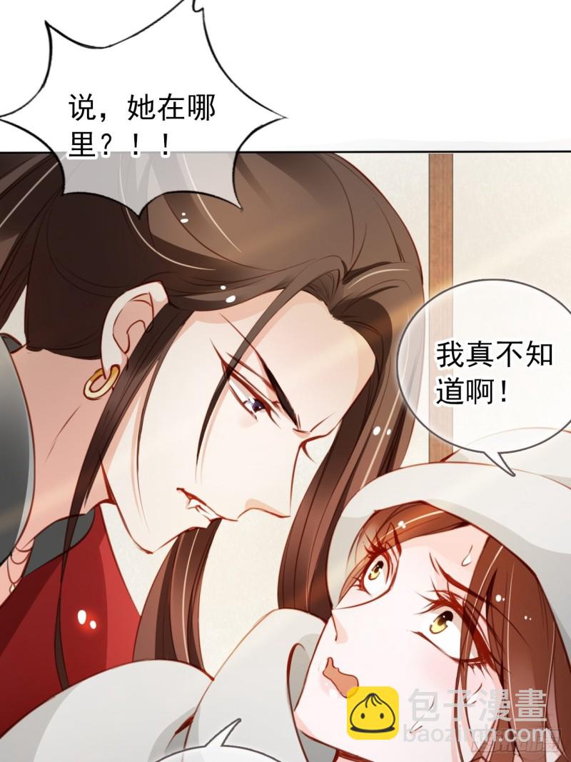 049 姜如不可能是男人(1/2)-第50话