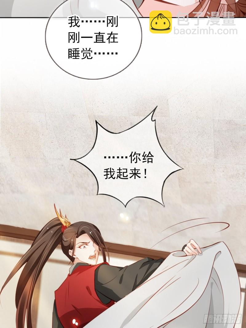 049 姜如不可能是男人(1/2)-第50话