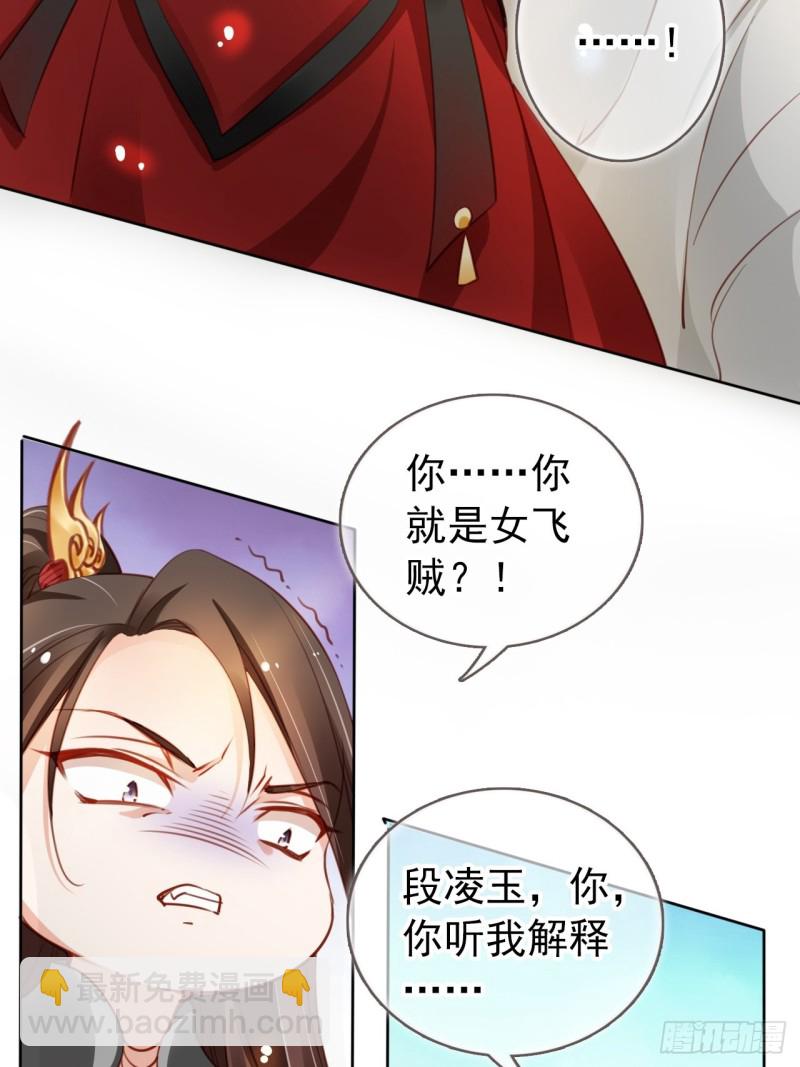 049 姜如不可能是男人(1/2)-第50话
