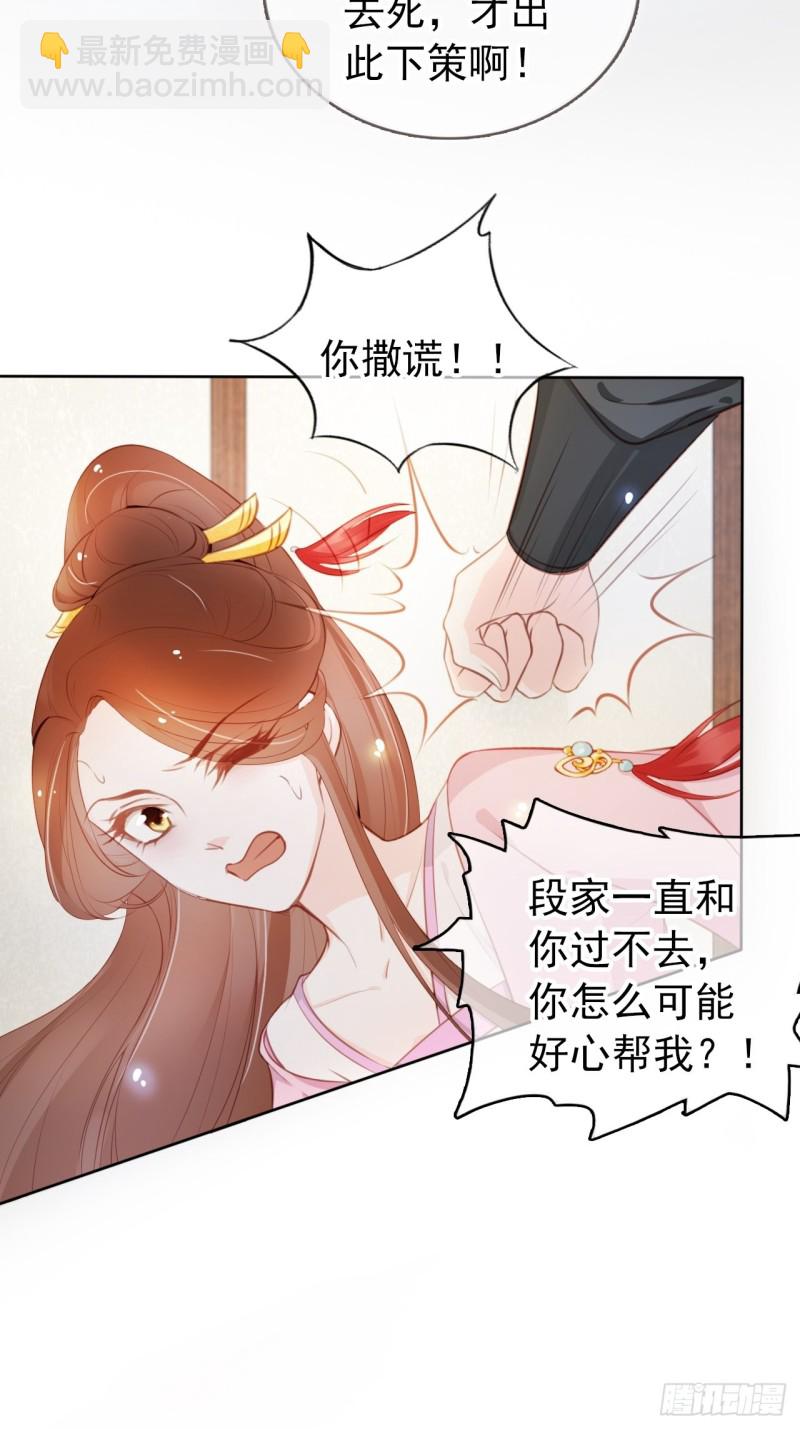 049 姜如不可能是男人(1/2)-第50话