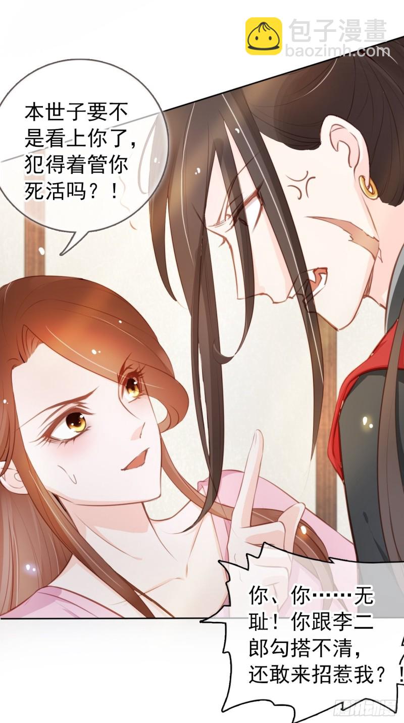 049 姜如不可能是男人(1/2)-第50话