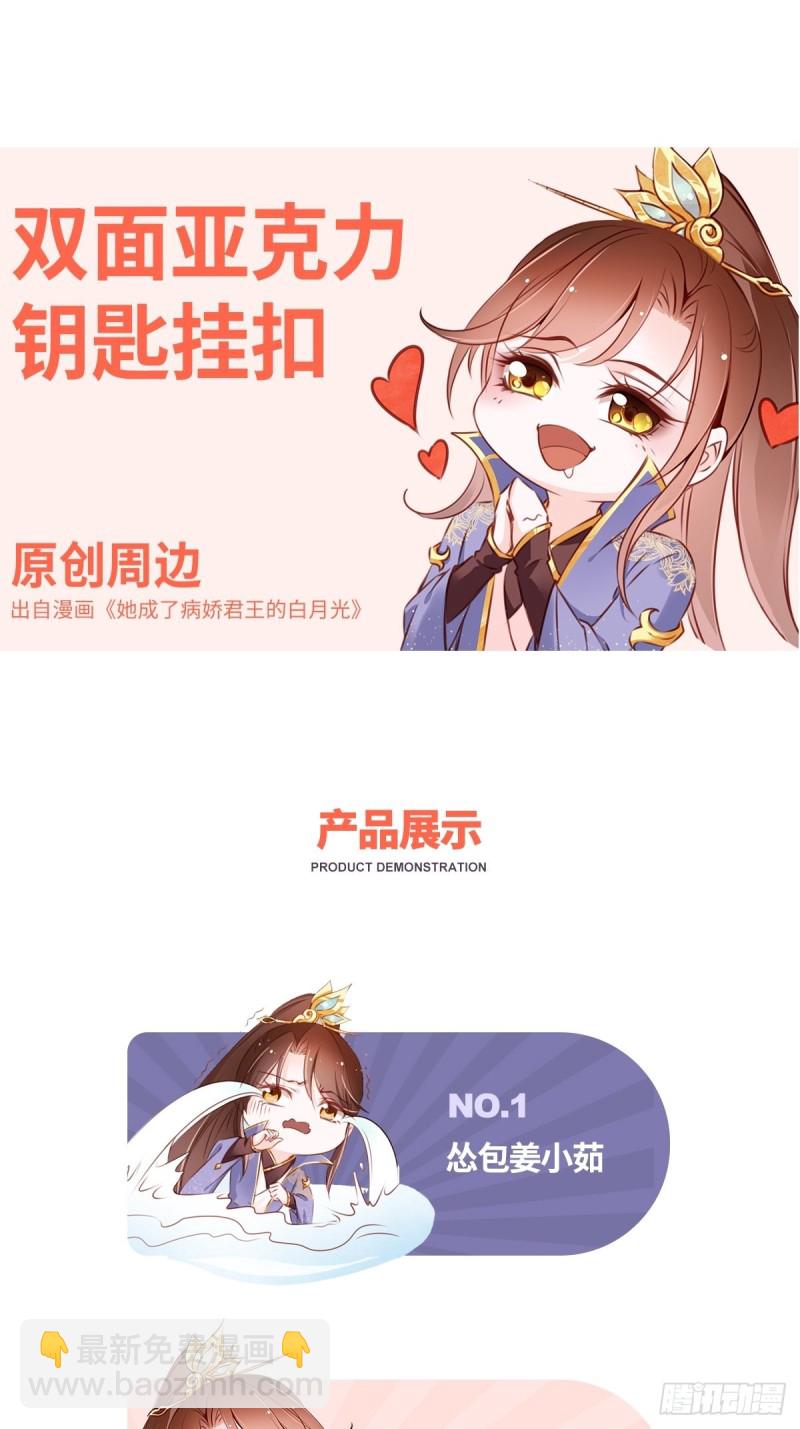 049 姜如不可能是男人(1/2)-第50话