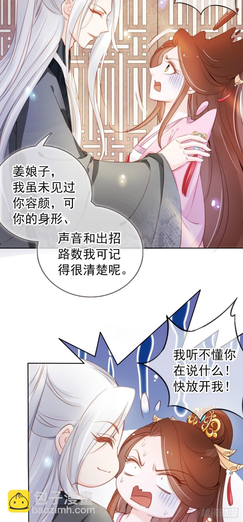 051 又穿女装勾搭谁呢？-第52话