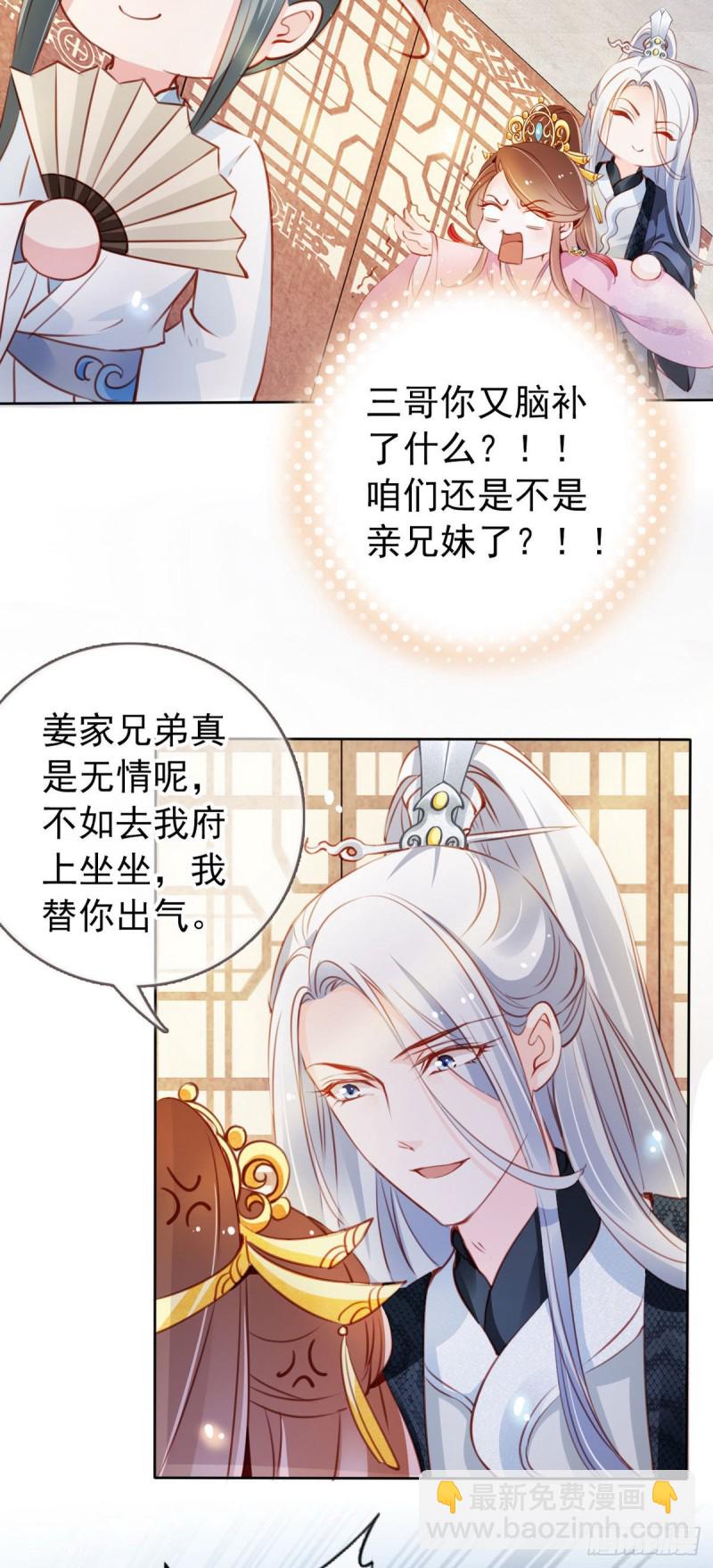 051 又穿女装勾搭谁呢？-第52话