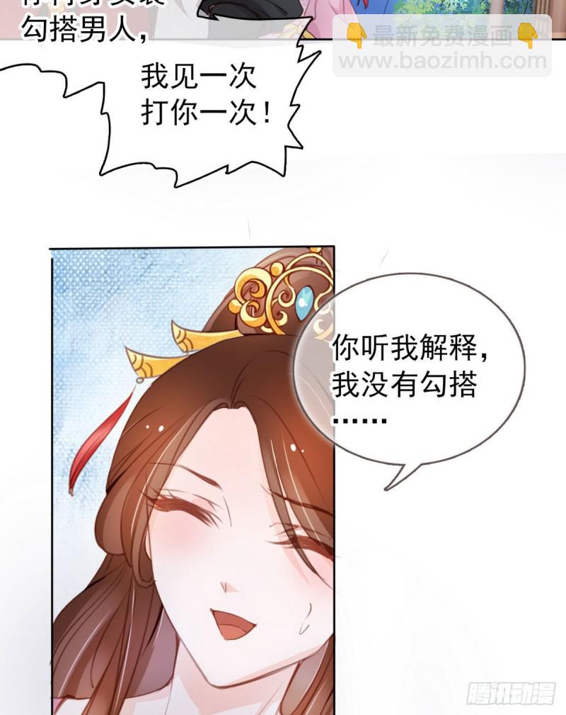 051 又穿女装勾搭谁呢？-第52话