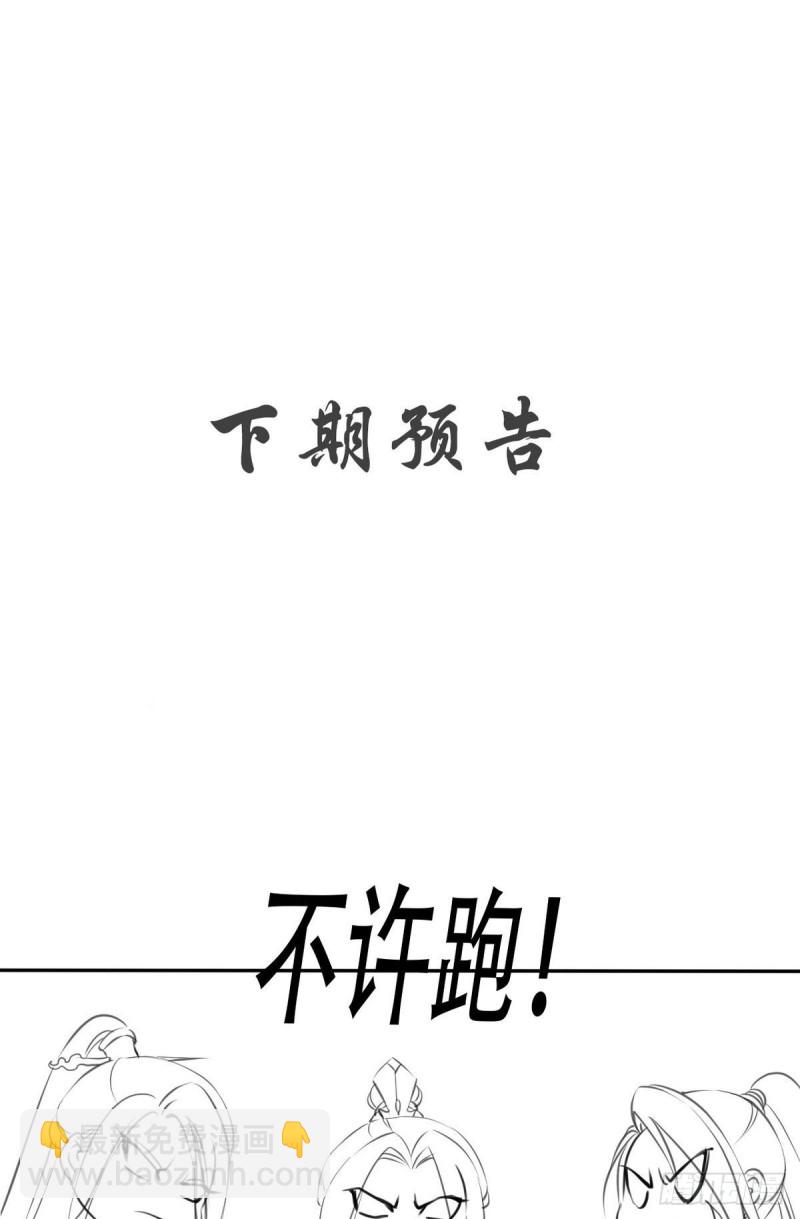 051 又穿女装勾搭谁呢？-第52话