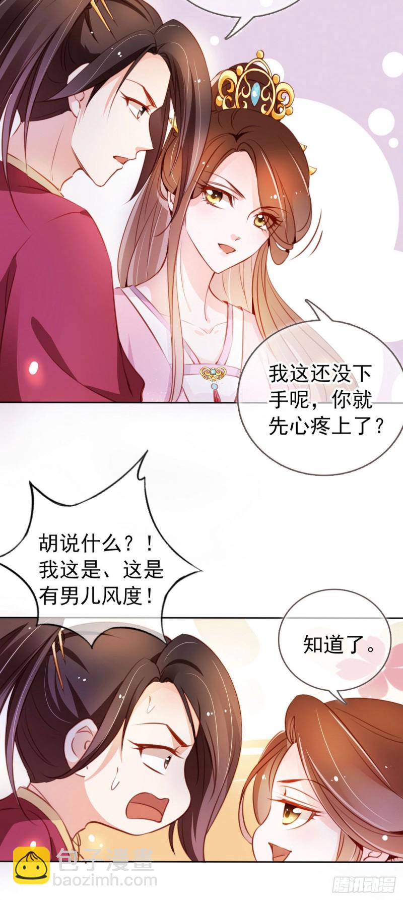 051 又穿女装勾搭谁呢？-第52话